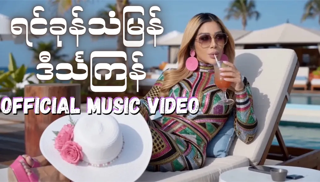 Marvin Films မှရိုက်ကူးထုတ်လုပ်ထားသော