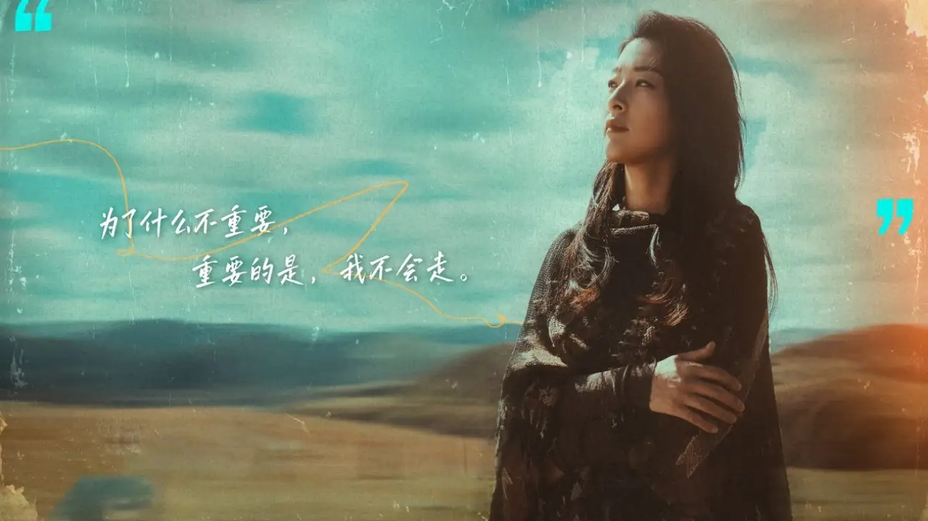 Watch 那个不为人知的故事 (2024)  Full Movie Free Online On Streamings HD - FMovies