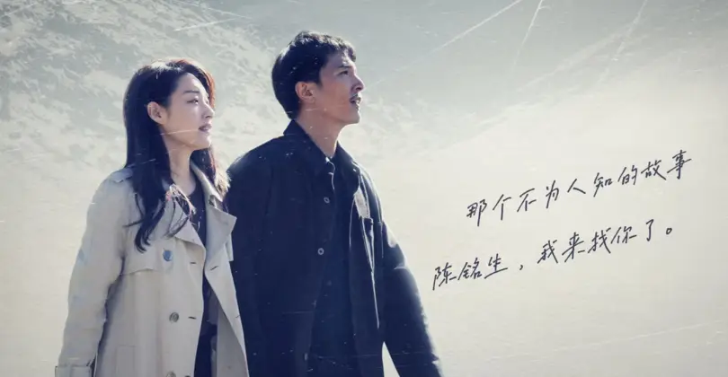 手表 那个不为人知的故事 2024 完整版