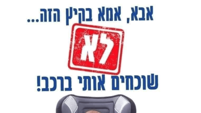 למען הילדים והילדות גם באינסטגרם
