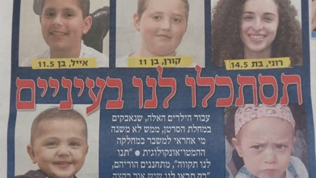 ‎התנועה האזרחית לזכויות הילד והילדה בתרדס‎