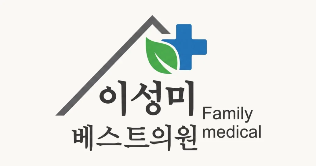평택 탈모치료 고덕 가정의학과 | 이성미베스트의원