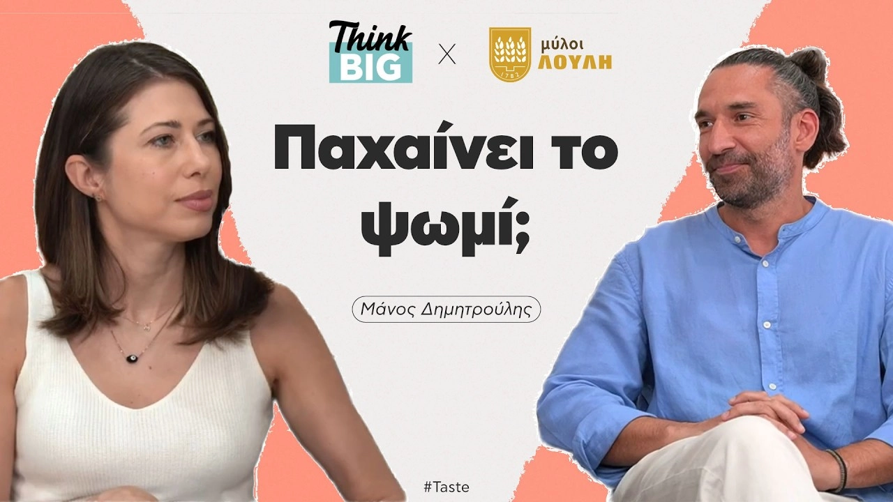 Παχαίνει το ψωμί Αργής Ωρίμανσης: Μόδα ή Επένδυση στην Υγεία μας;