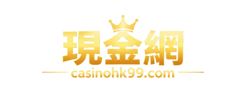 現金網
