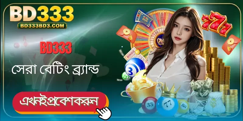BD333