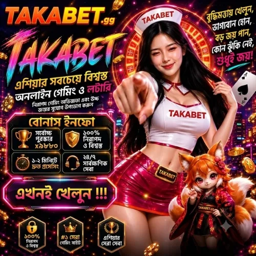 TAKABET - বাংলাদেশ অনলাইন ক্যাসিনো, স্পোর্টস বেটিং এবং স্লট
