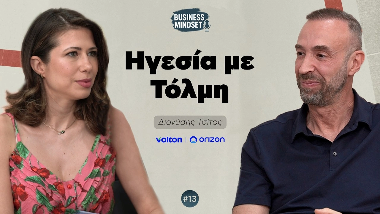 Ηγεσία, AI και το μέλλον της εργασίας. O Διονύσης Τσίτος στο Business Mindset | Volton - Orizon