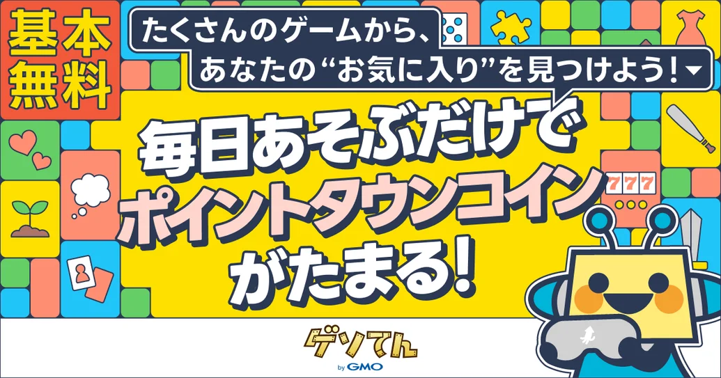 プレイヤー19844903さんのプロフィール - ゲソてんbyGMO