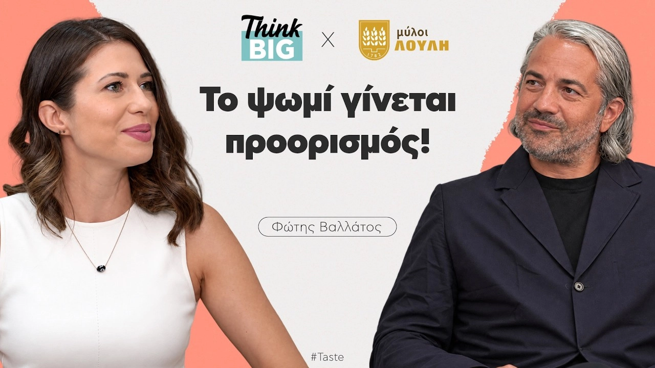 Από τον παραδοσιακό φούρνο στο Bakery Tourism: Γιατί το ψωμί γίνεται ταξιδιωτική εμπειρία