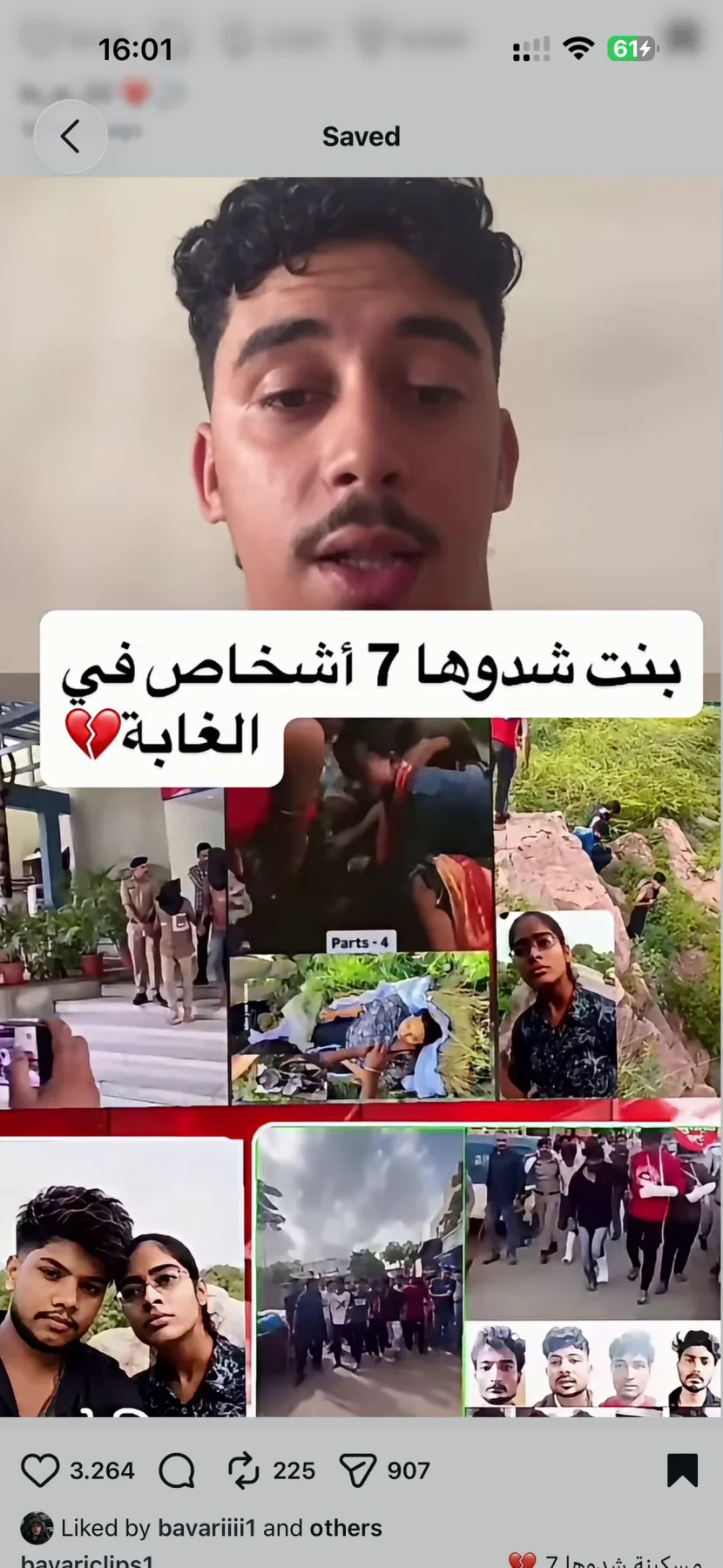 الصدمة شنو لقاو عند32 شخص لي دارو بالبنت الهندية😳💔