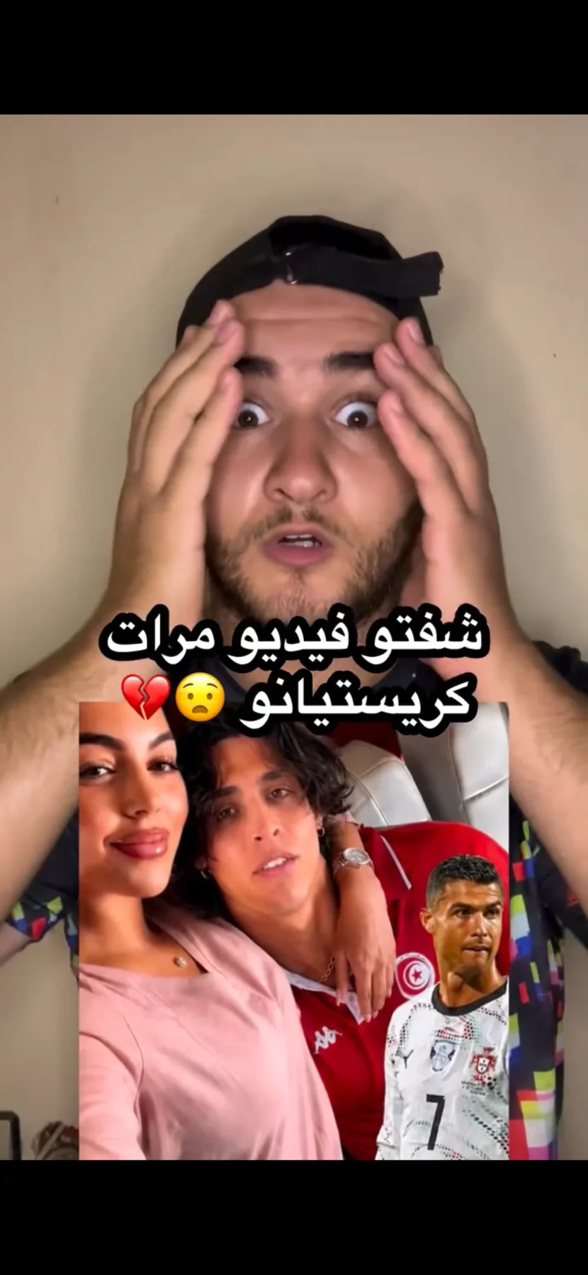 جورجيناجوزة كريستيانو 😳😱 مع الوحش التونسي 😳💔