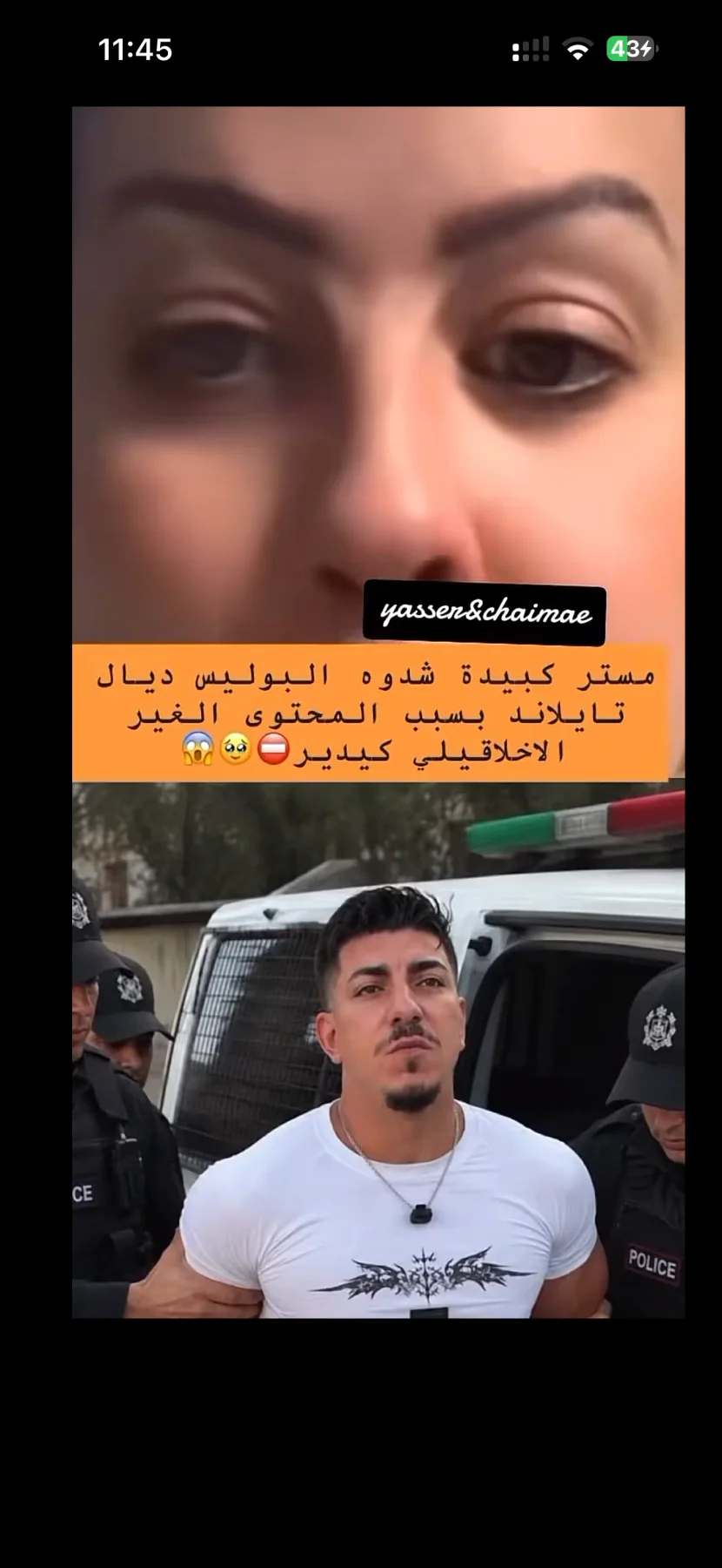 عمر تستو تشد فالتايلاند 😳💔 الصدمة كفاش دارو ليه ا السبب 🤯