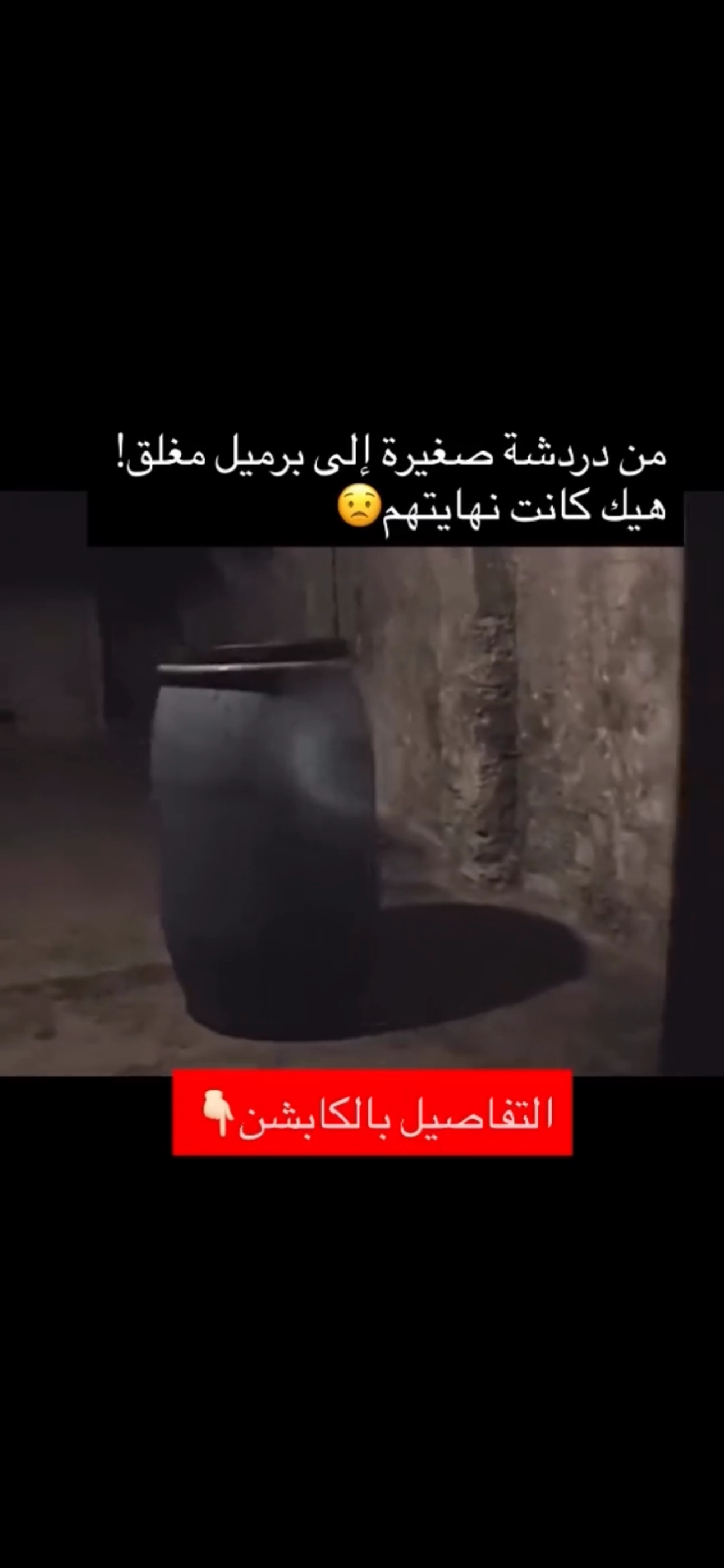 فيديو التونسيات🇹🇳😱