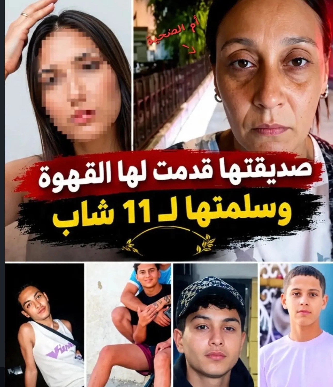 البنت يقين لي تعداو عليها 11 لواحد 😭💔