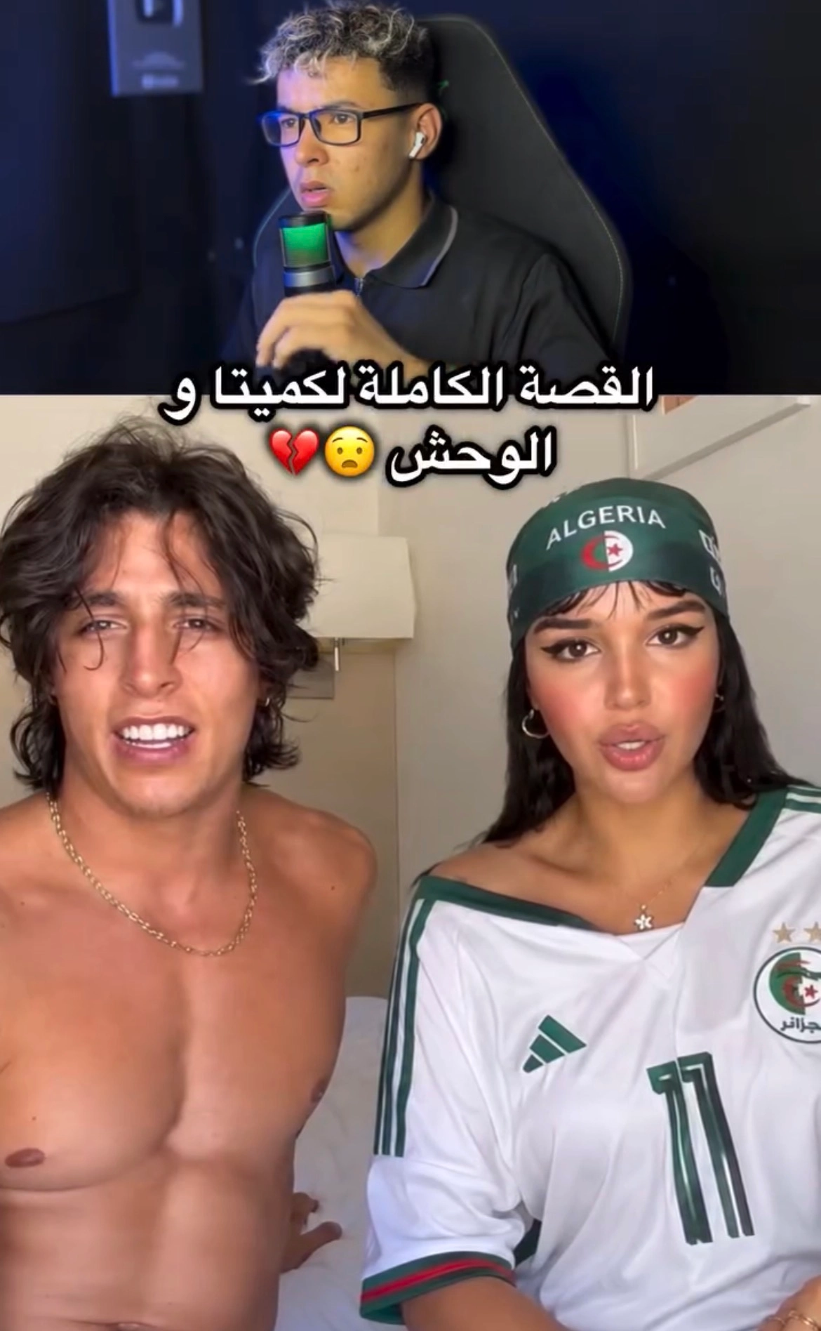 😱كيميتا و الوحش ميمكنش