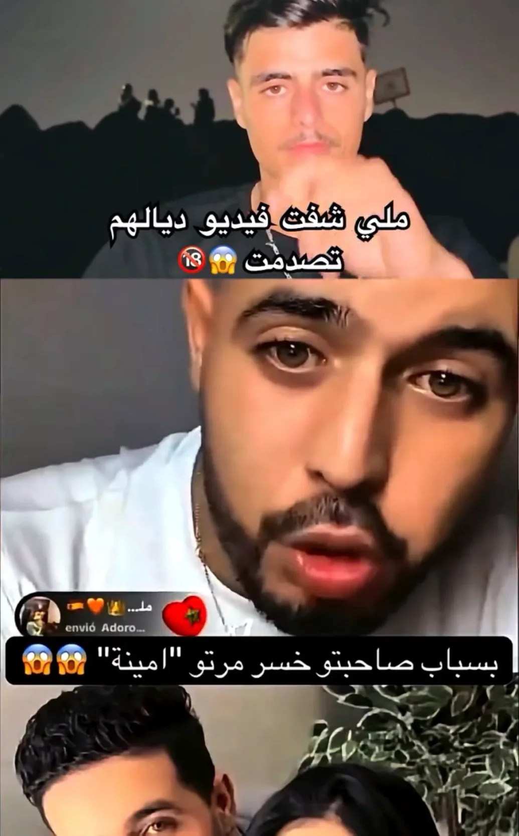 تيكتوكر عزدين مع صاحبتو ميمكنش 🤯🍓