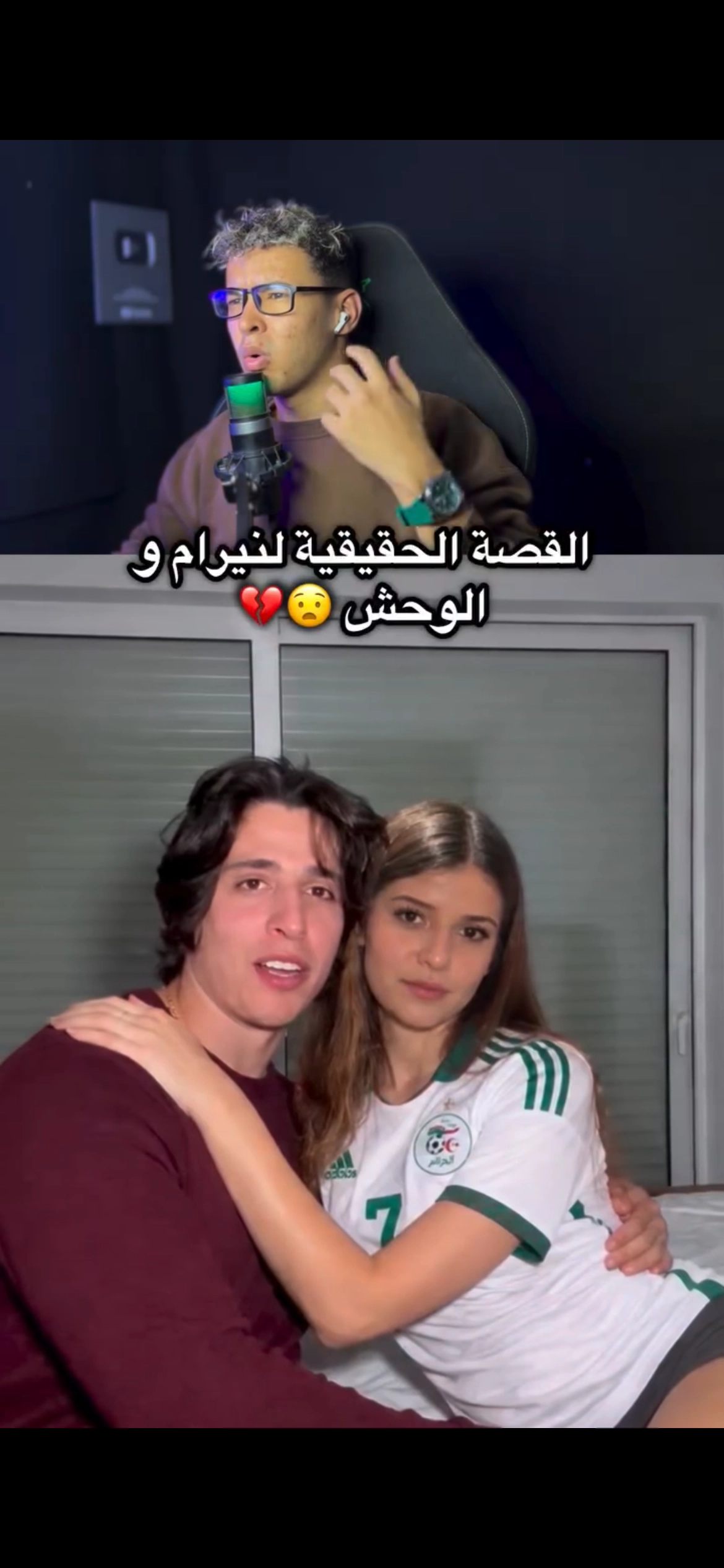 🍒جديد نبرام و الوحش
