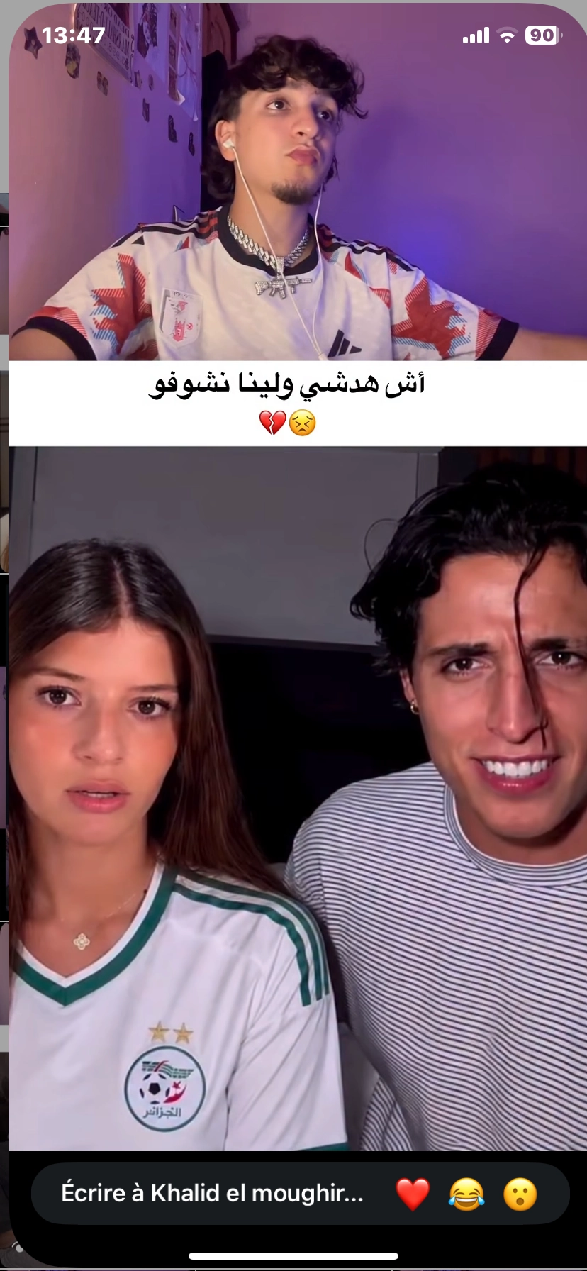 🔞😭تسريب حقيقي لنيرام والوحش🥵🍑