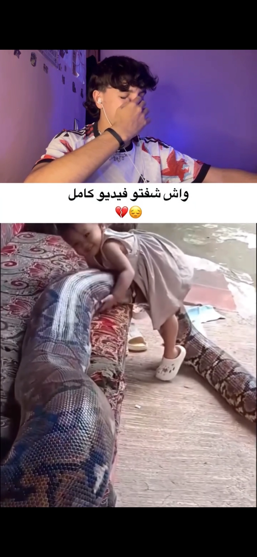 فيديو الفتات والتعبان 😭