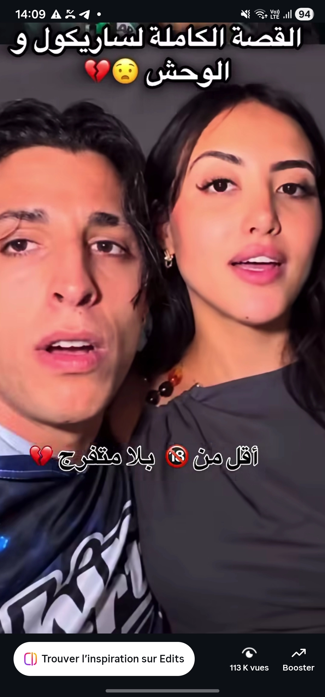 ڤيديو الوحش مع سريكول 💔😢