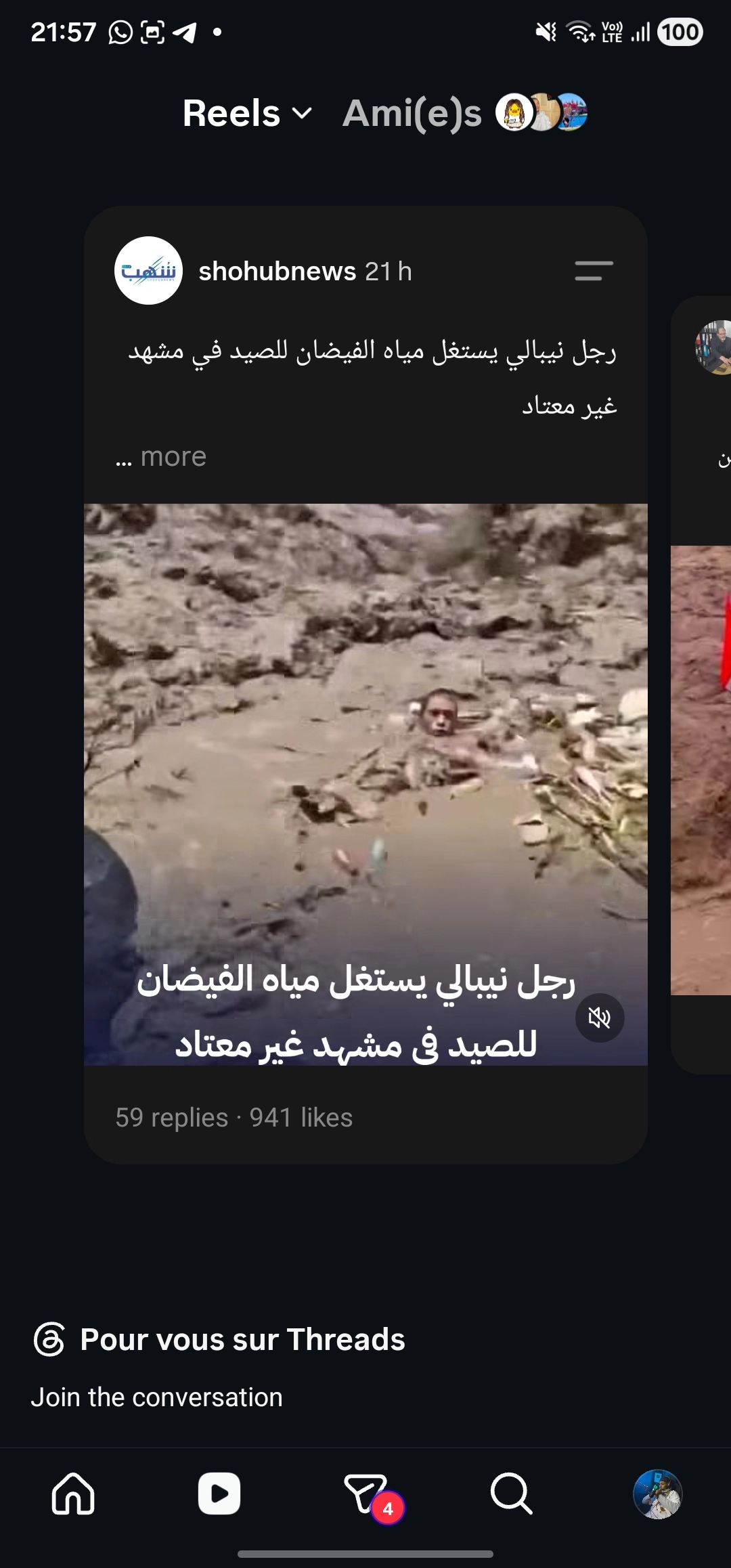 ڤيديو ناس فنيبال😢