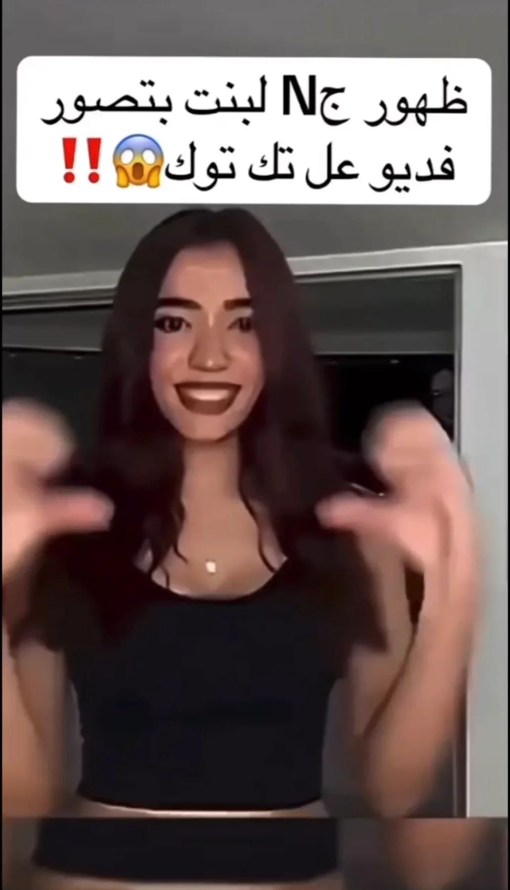 ظهور شكل غريب خلف فتاة