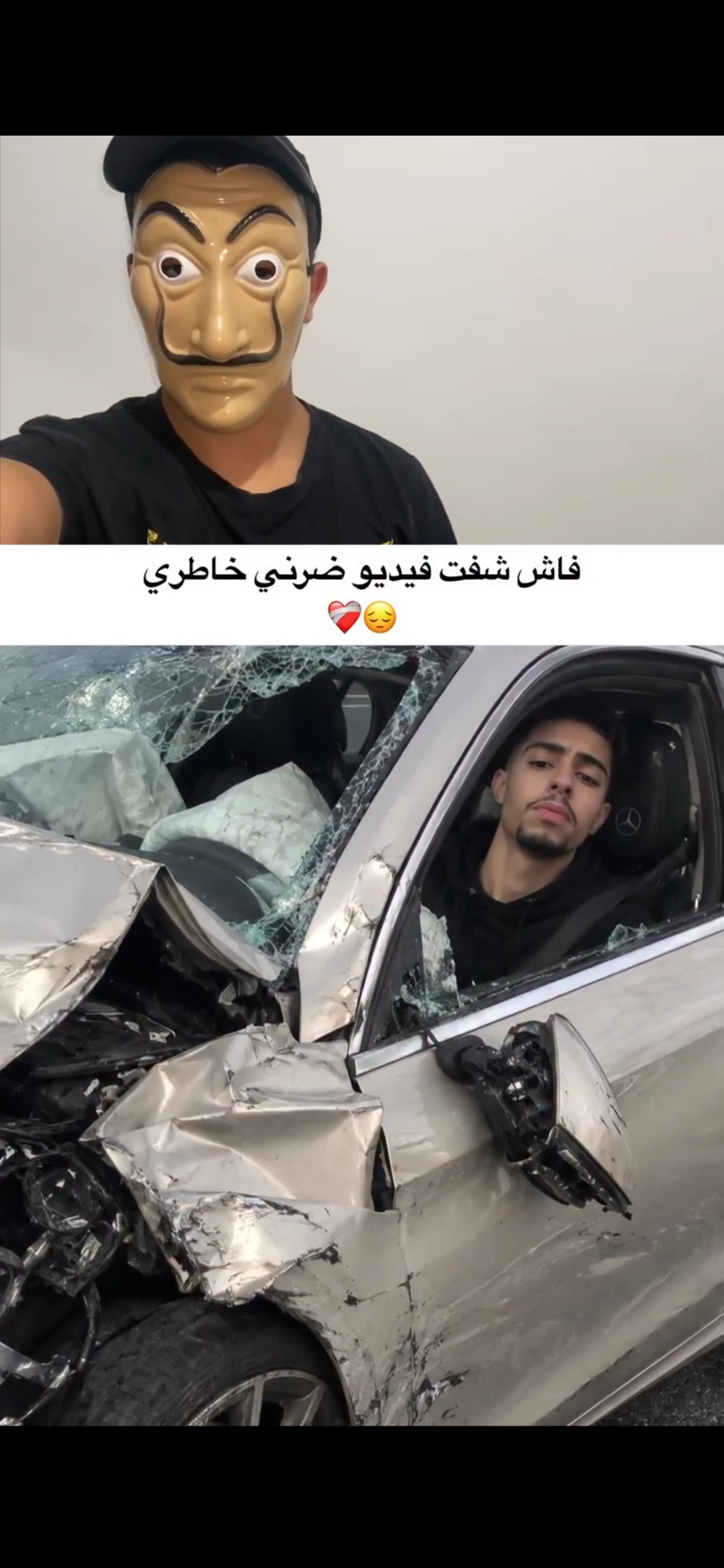 فيديو حادت الشكح 🤯😭