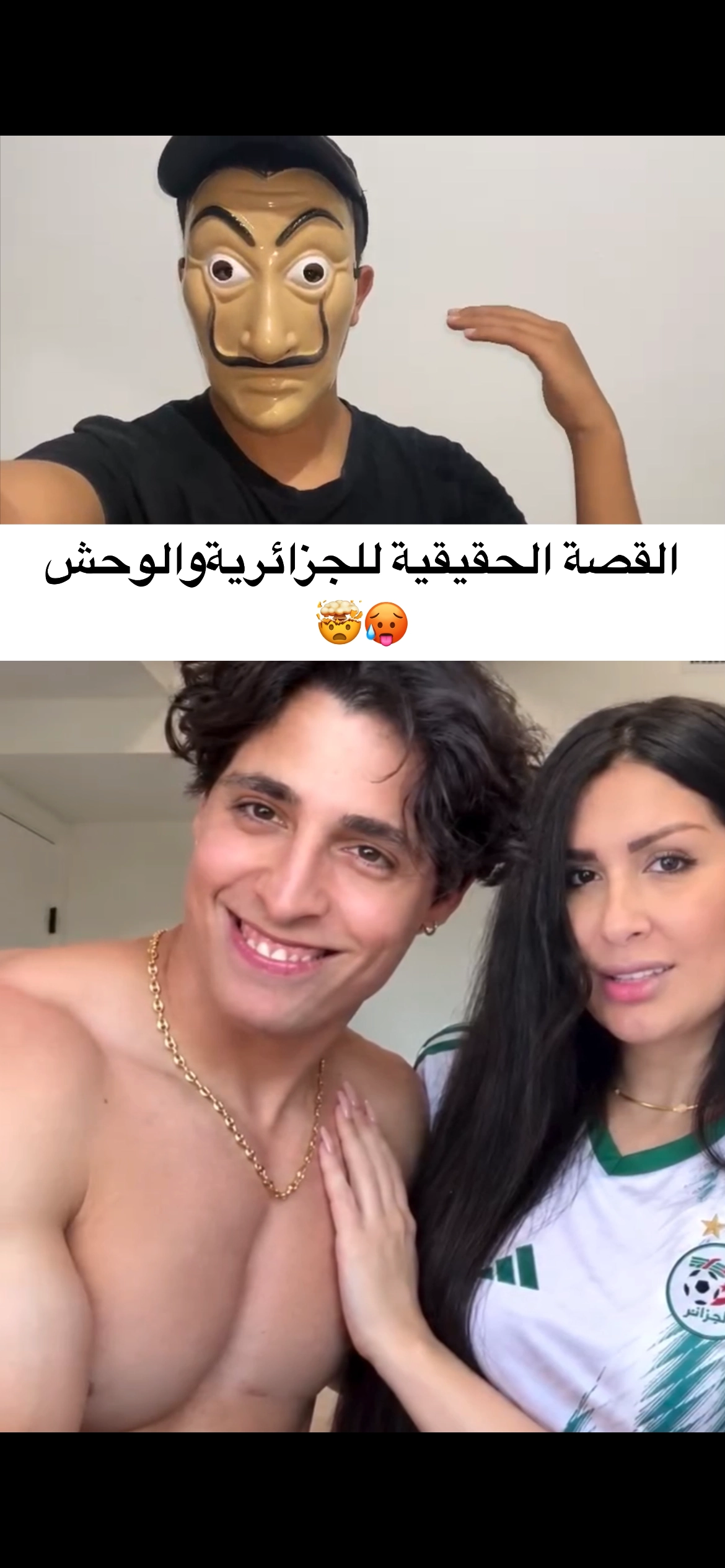 🥵تسريب الجزائرية مع الوحش🤯