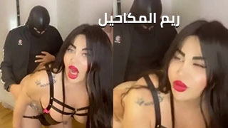 فيديو ربم مكحتيل السعوديه