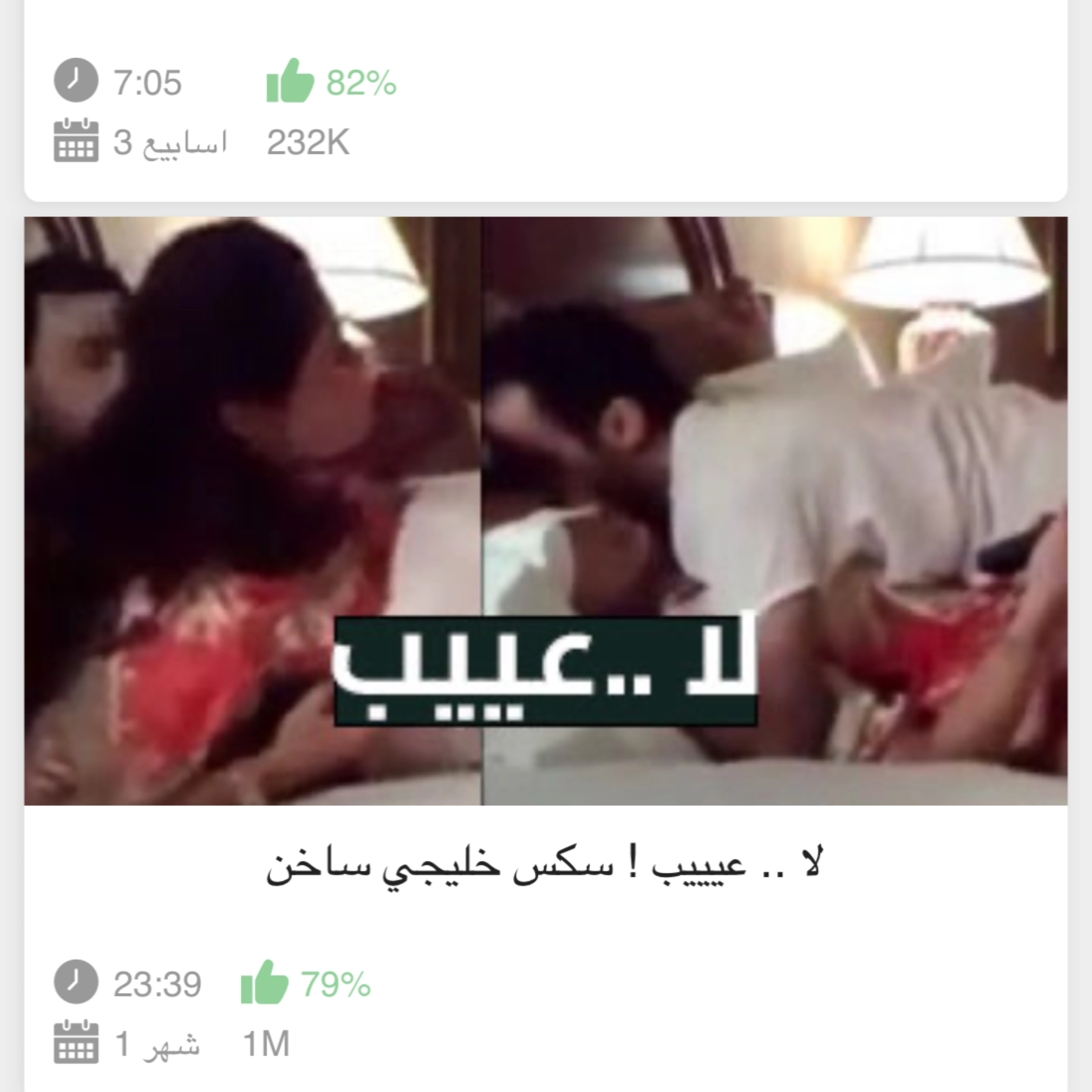خليجية منقبه تحربه اول مره