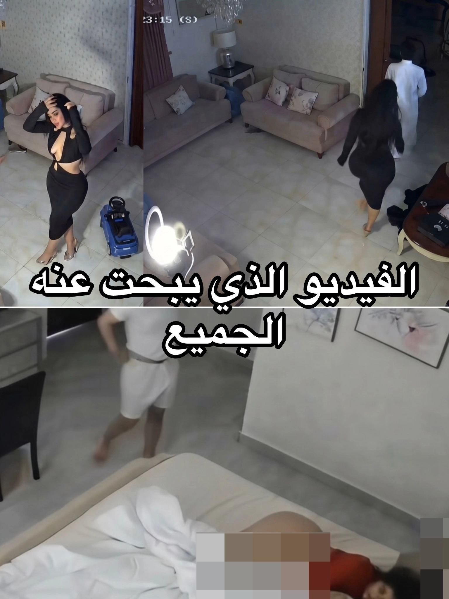 زوج وضع كاميرا سريه فمنزل وجد اخوه يكرب علي زوجته بسعوديه