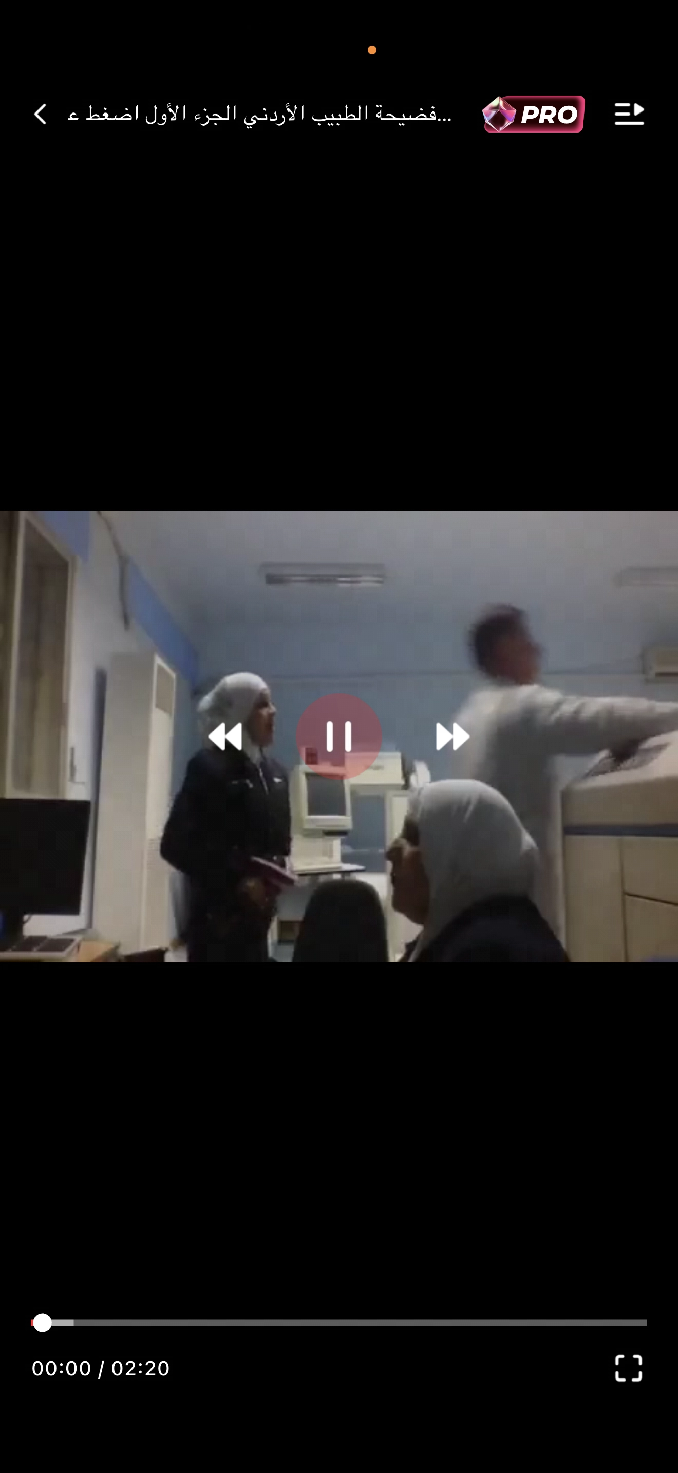 فضيحة الطبيب الاردني الي ركب علي الام وبنتها