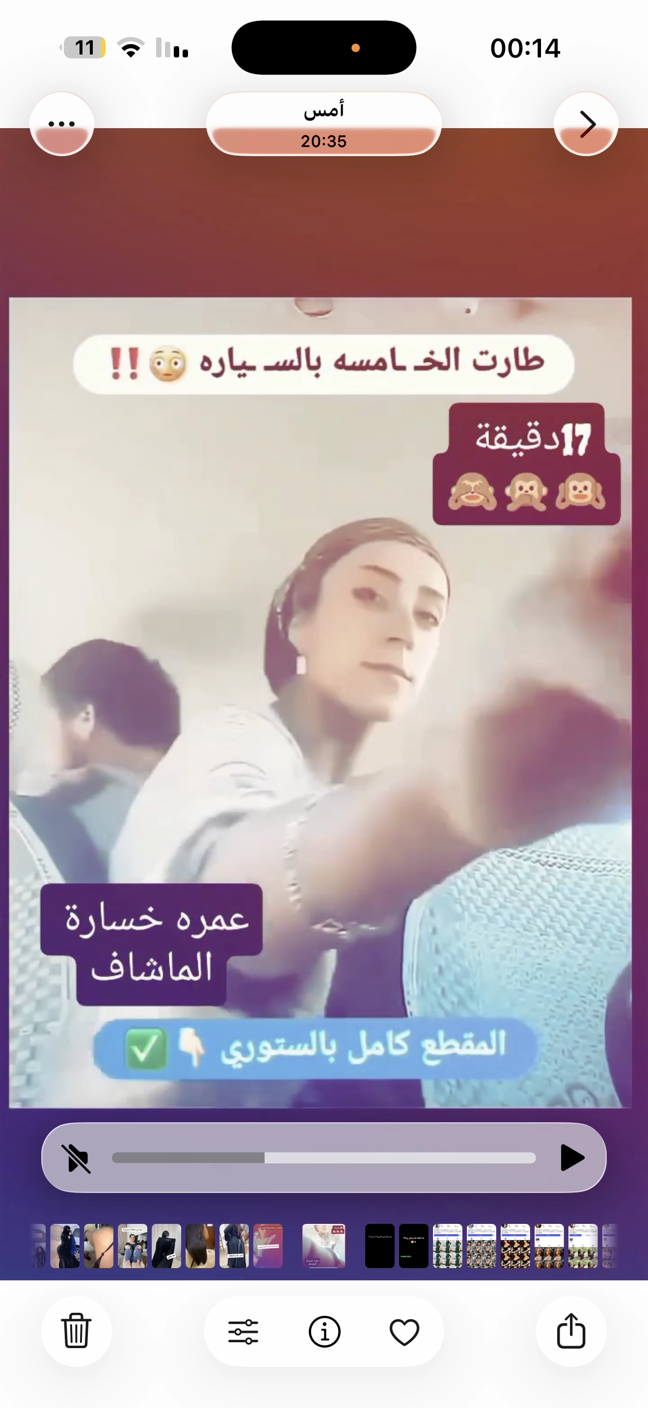 تسريب مقطع عراقي نار داخل سيارة