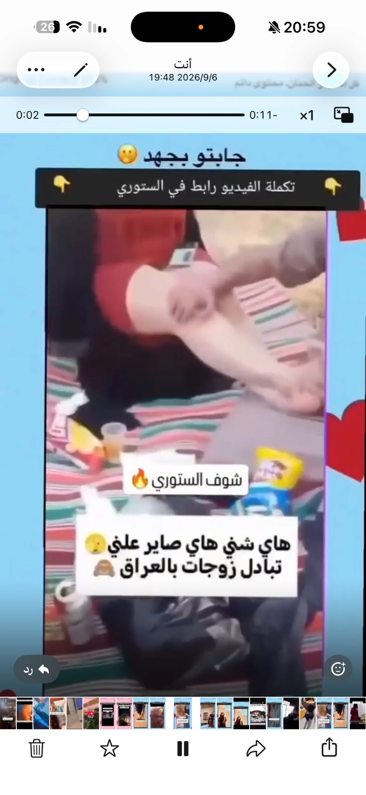 تبادل زوجات علني في العراق كامل هنا