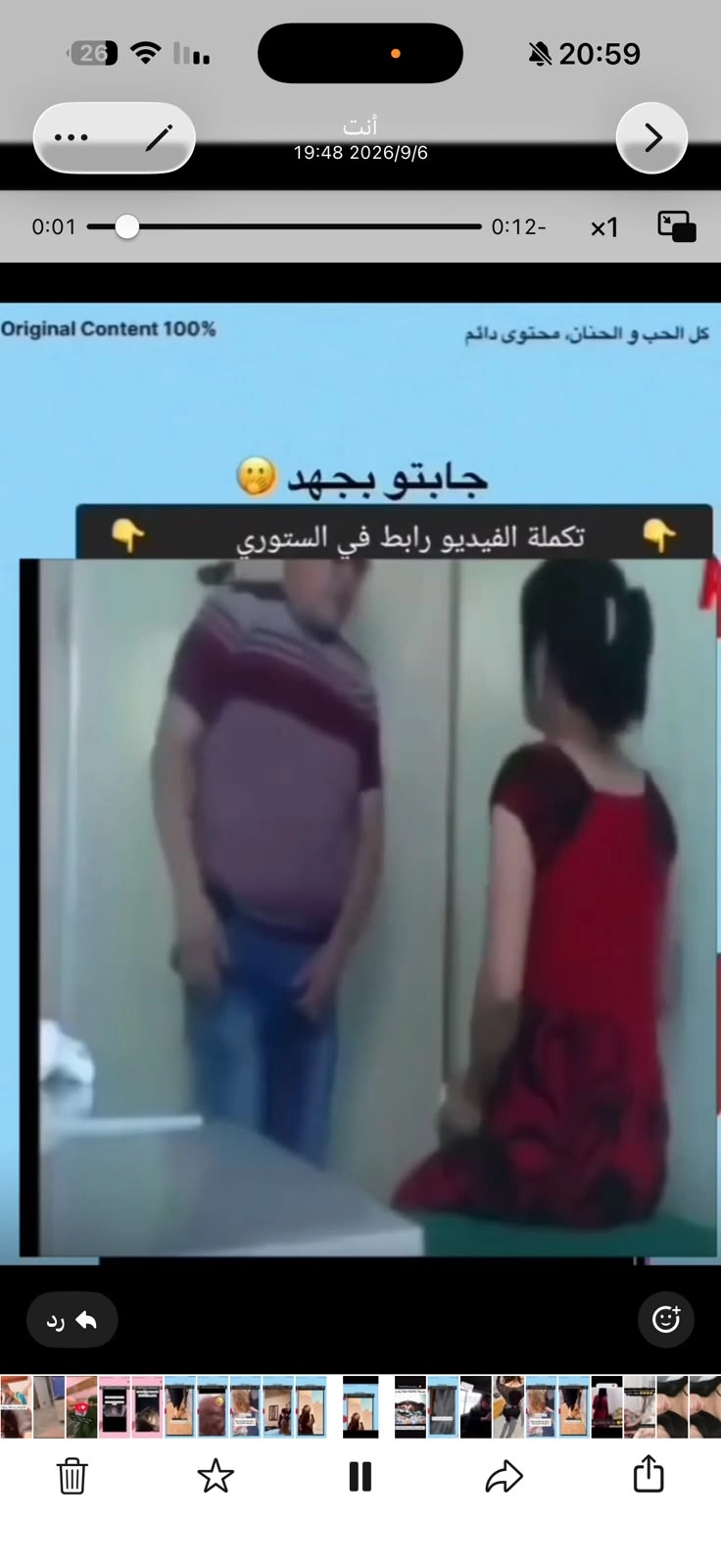 تسريب عراقي ينـ ـيـك زوجته من لخلف تسريب كامل هنا