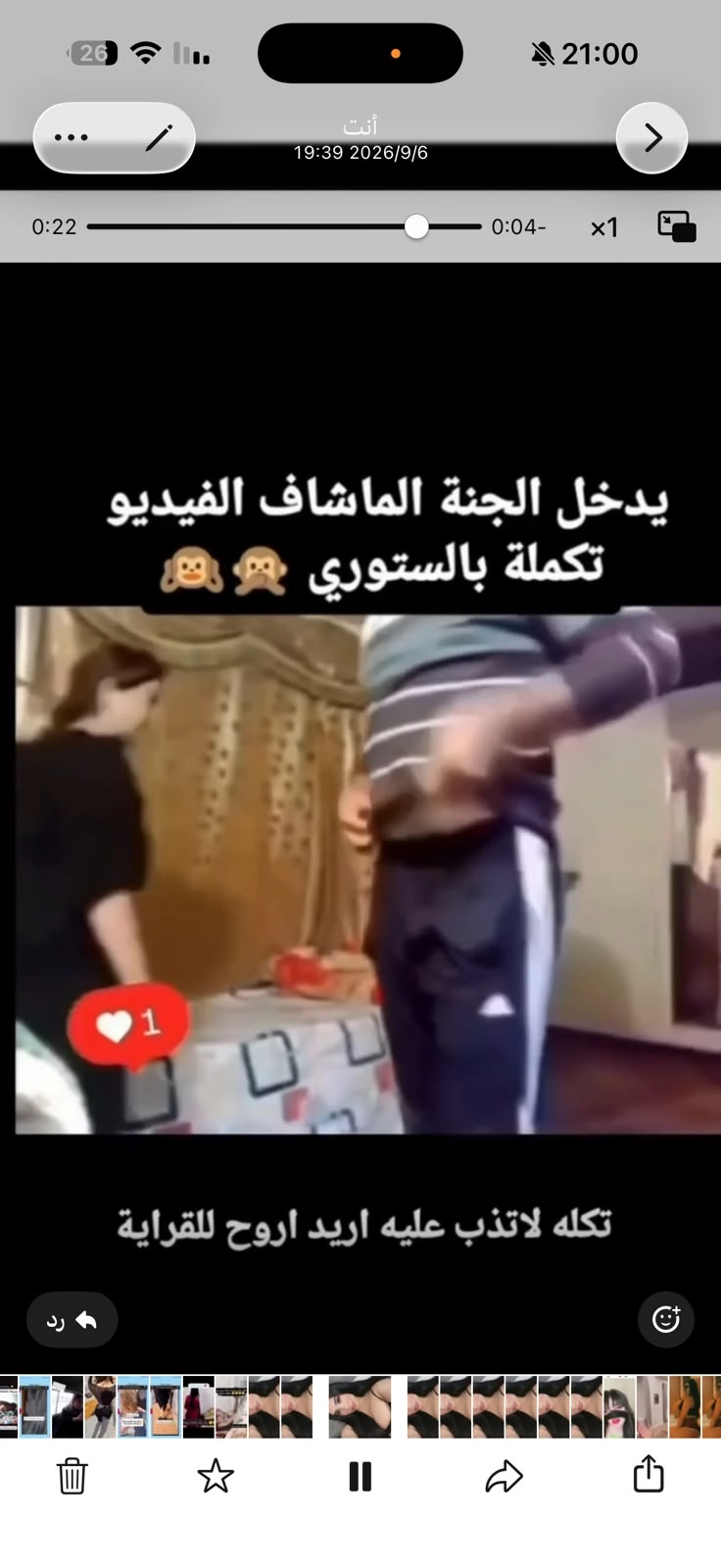 تصوير من غرفه نوم نيـ ـك عنيف مصر كامل هنا