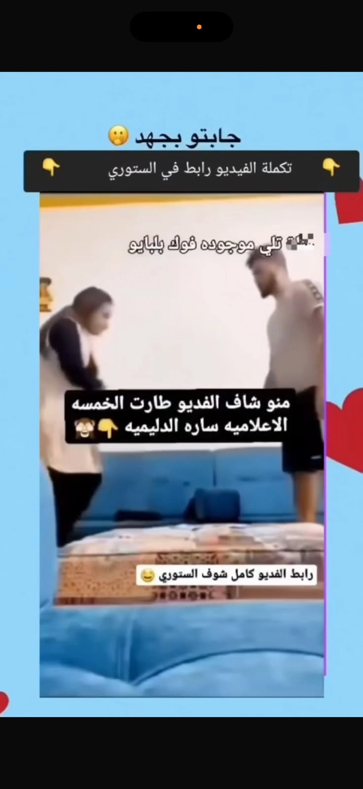 ابناء عم عراقين يلعبو شويه قلبوها نيـ ـك كامل هنا