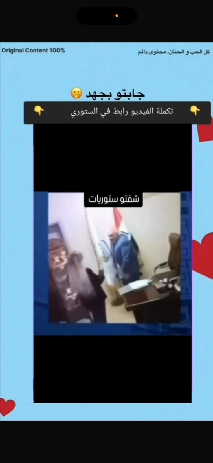 تسريب فيديو عراقي الي عمل ترند هنا كامل 9دقيقة