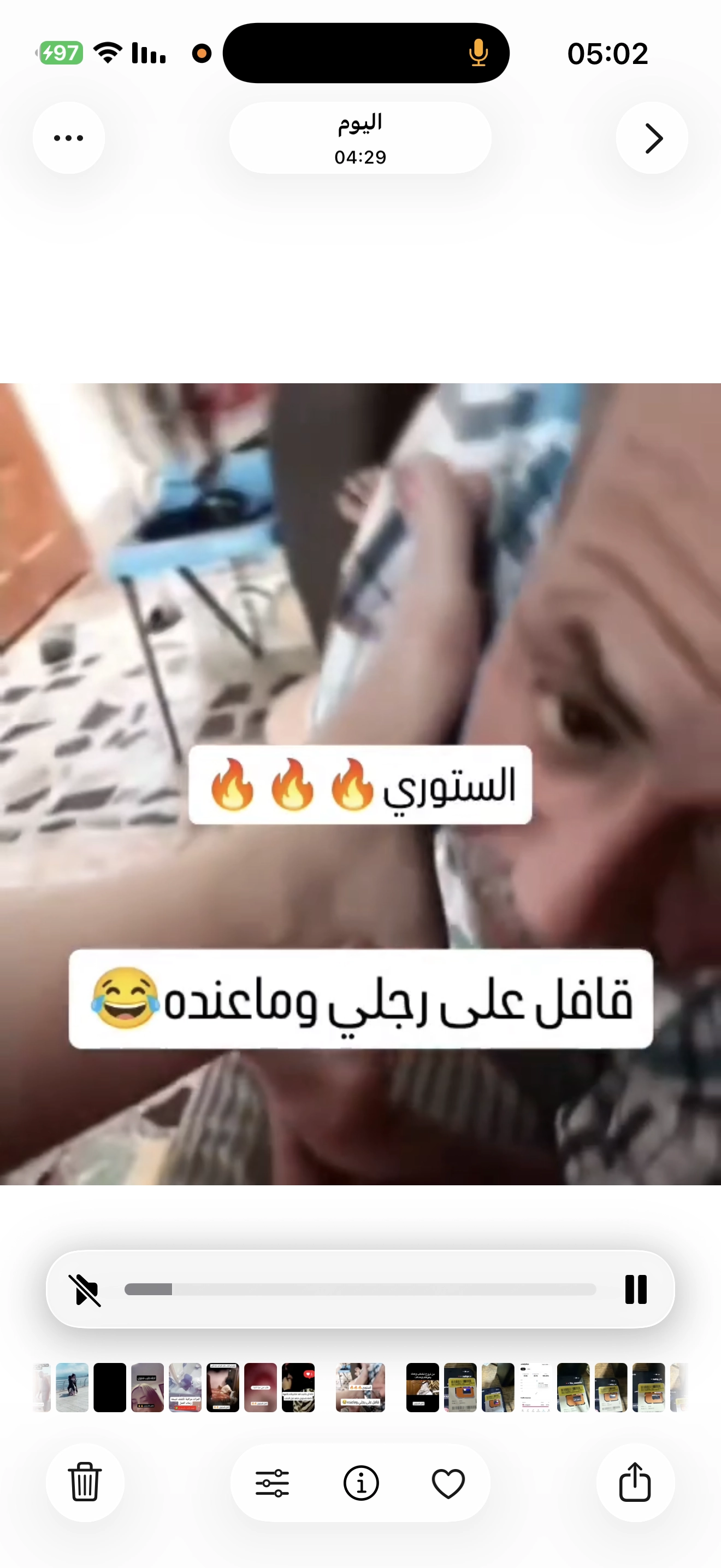 تسريب مقطع لسعودىكامل هنا