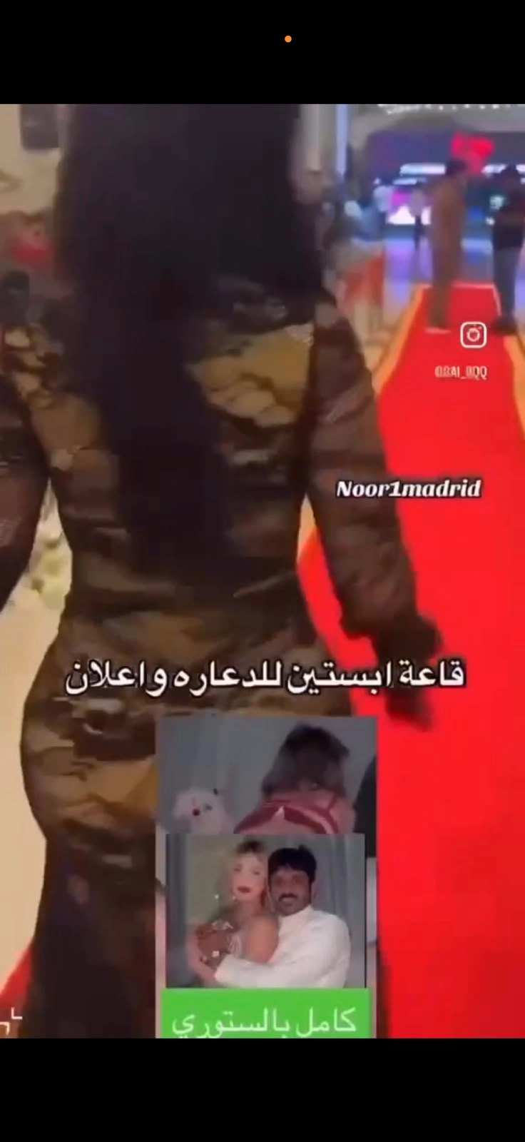 تسريب مقطع نااار سنابشات
