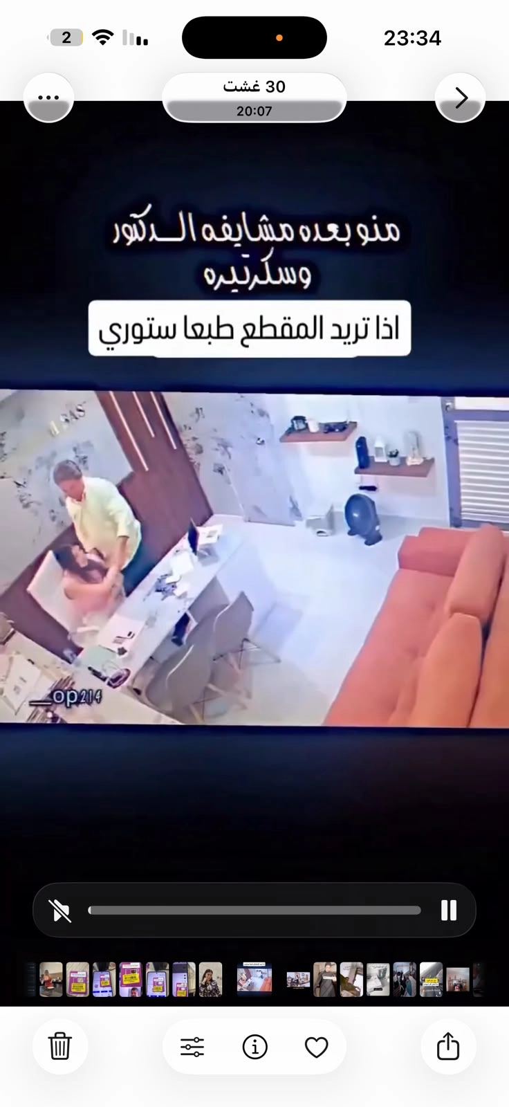 المدير ينييييـك موضفه ويزيدها راتب تسريب كامل هنا