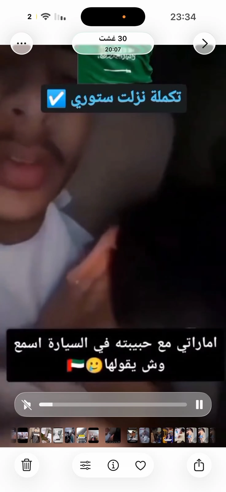 مقطع اخاراتي مع حبيبيته سعوديه فسياره