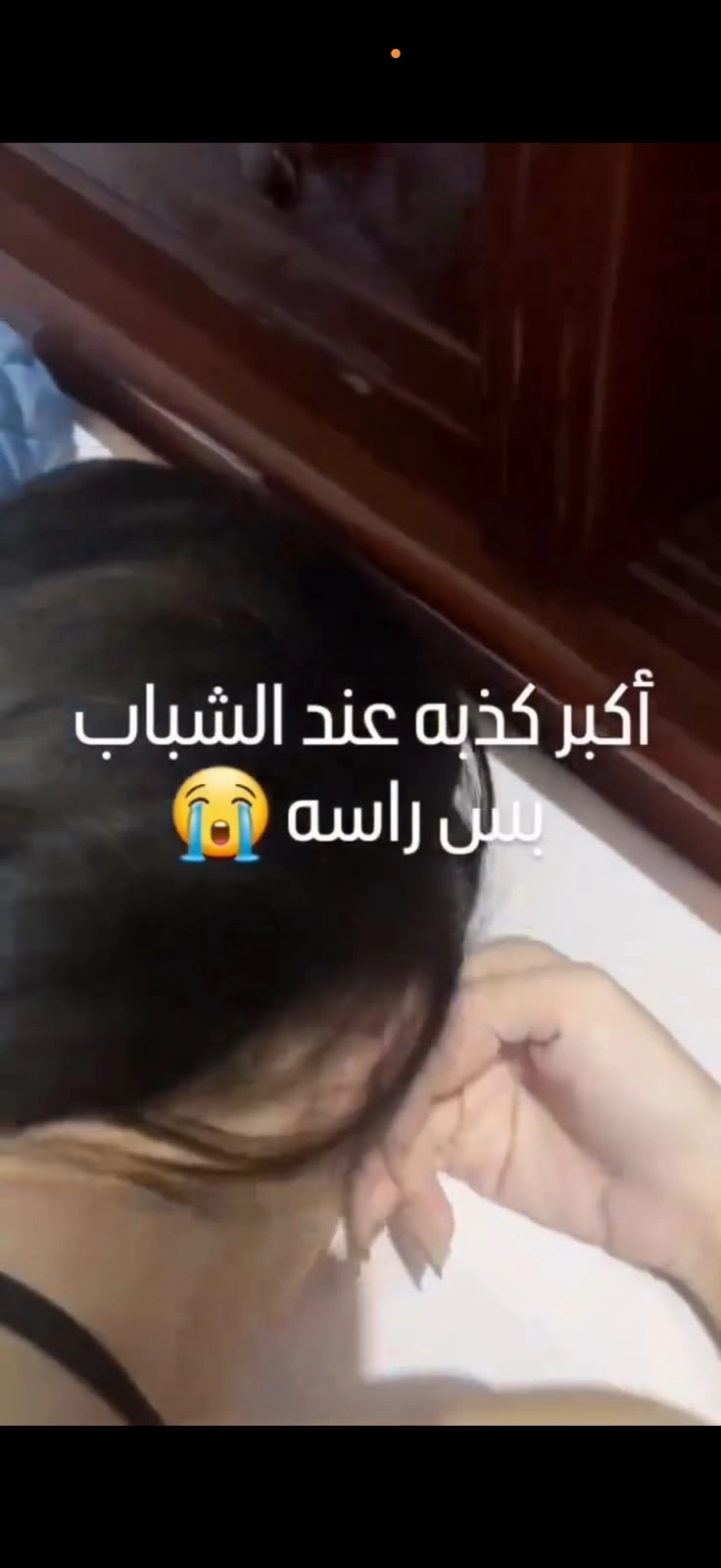وعدها بس برأسه من طيـ ـز وحطه كله وبدأت تبكى كامل هنا