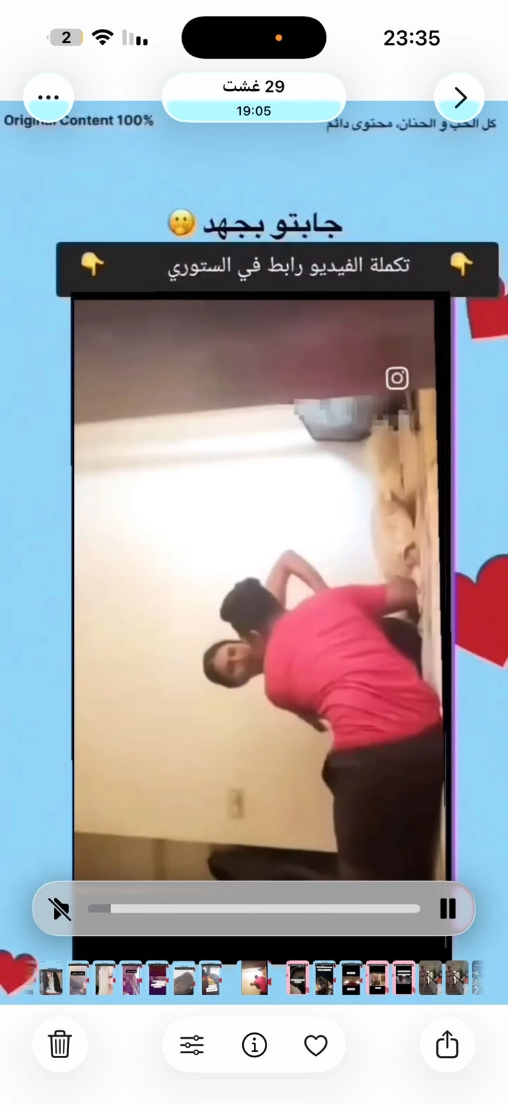 كوبل عراقي ينيـ جها من طــ يزها ويصورها بسر