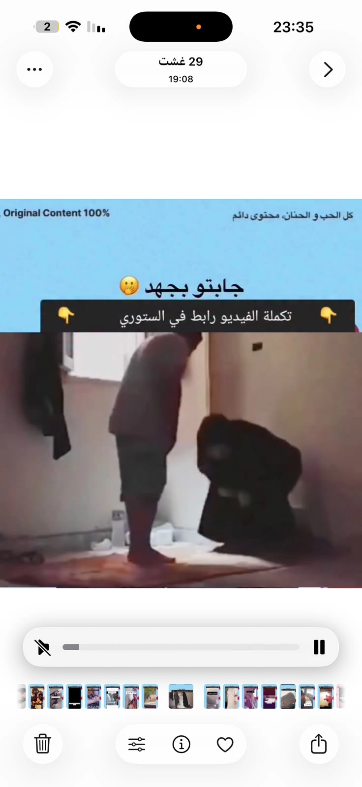تسريب مقطع شاب يفشخ اخته ويصورها