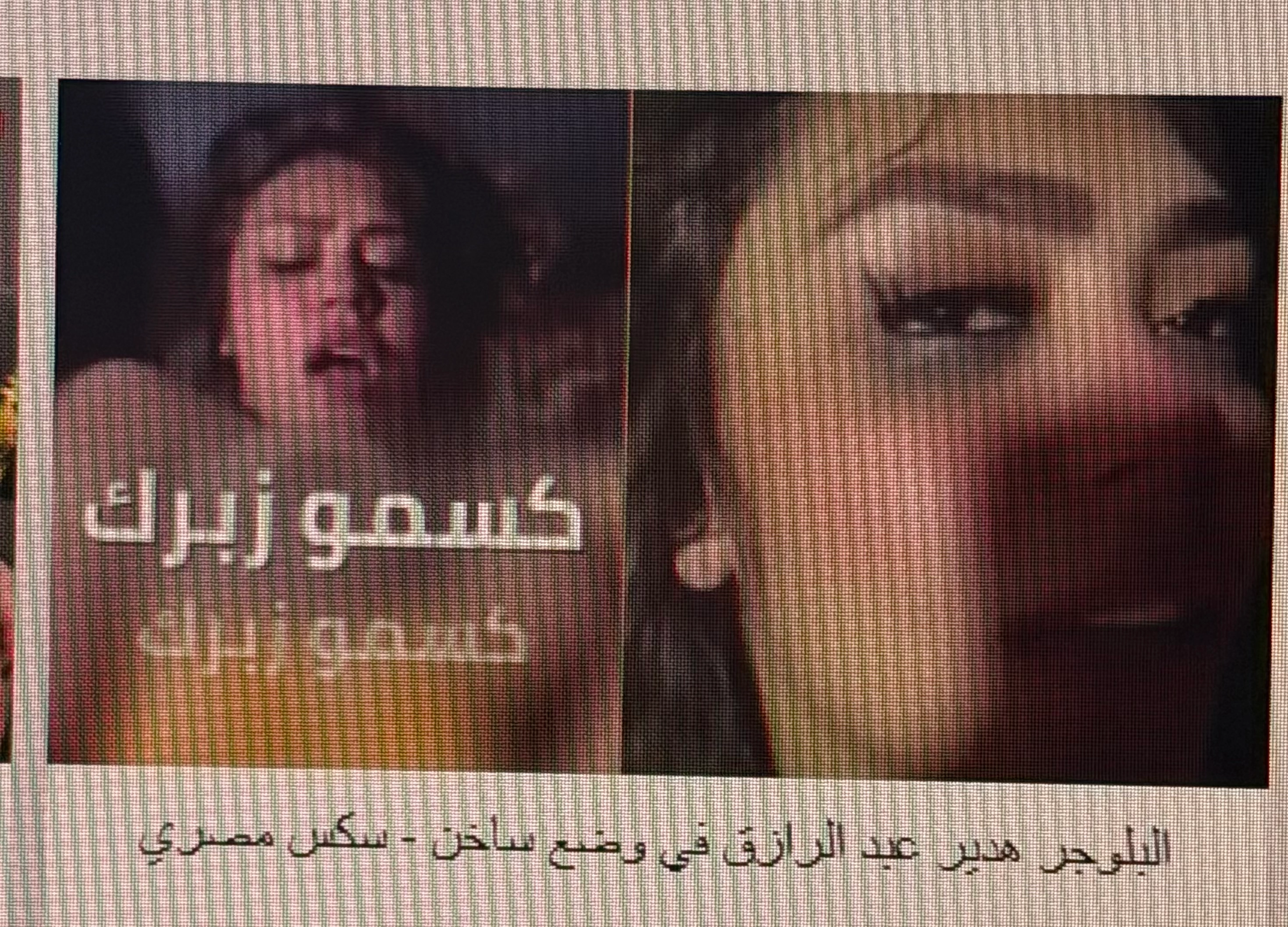 بلوجر مشهورة هديل عبد رزاق راكبه فوقه وتقوله كسمـ ـو زبــــرك