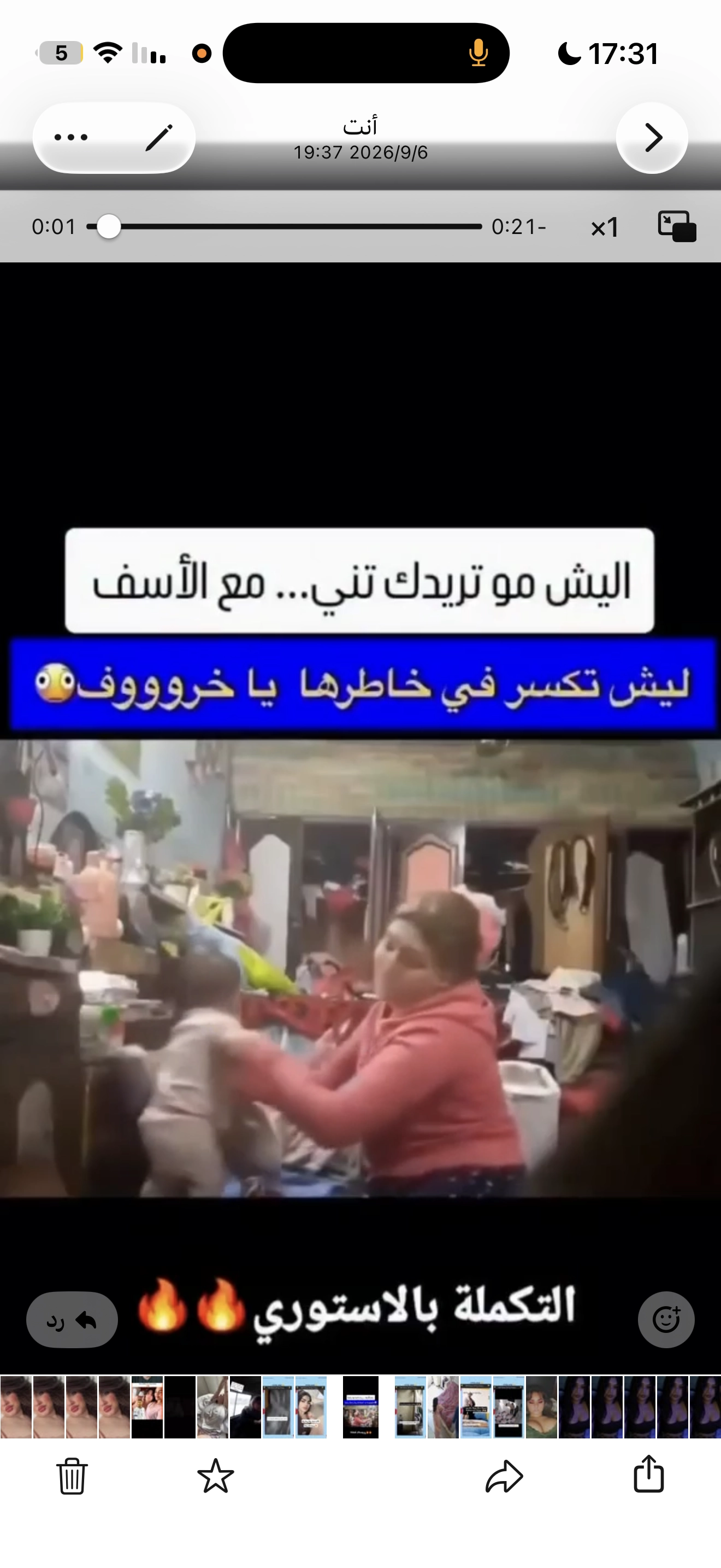 تسريب مقطع زوجين من عراق