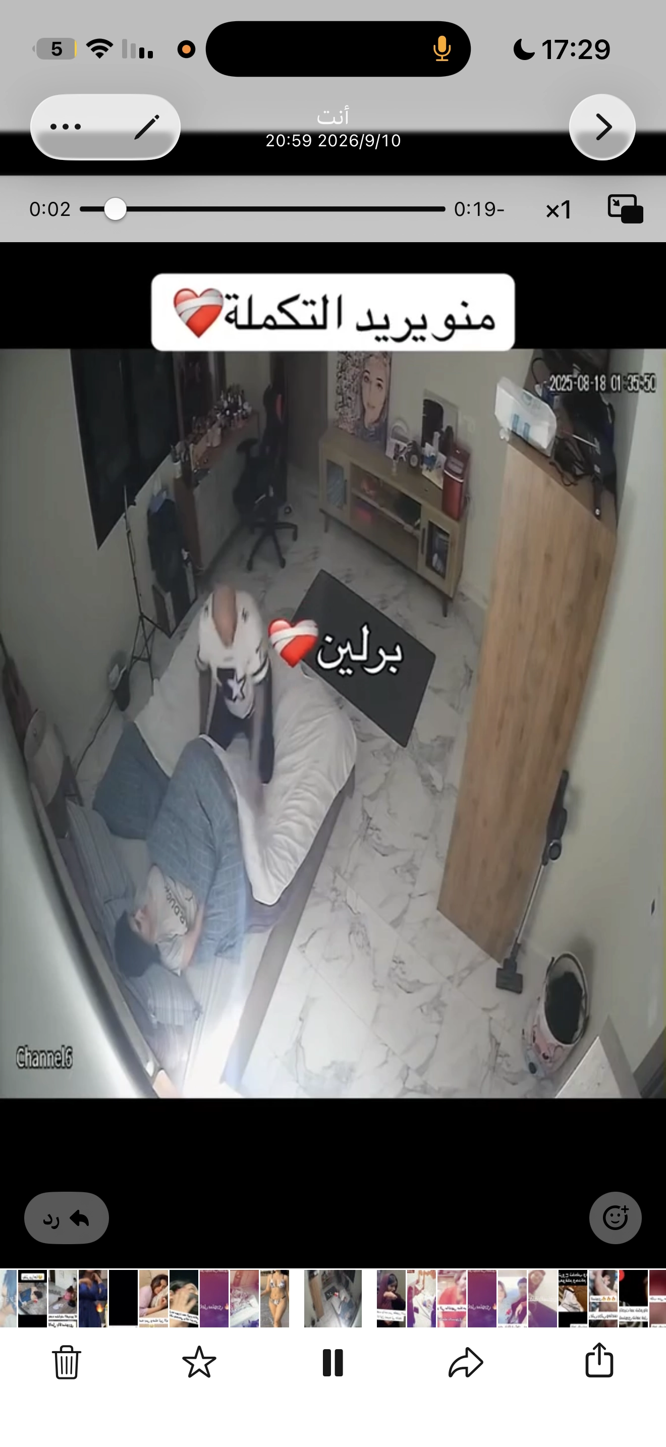 تسريب من غرفة نوم ناااار