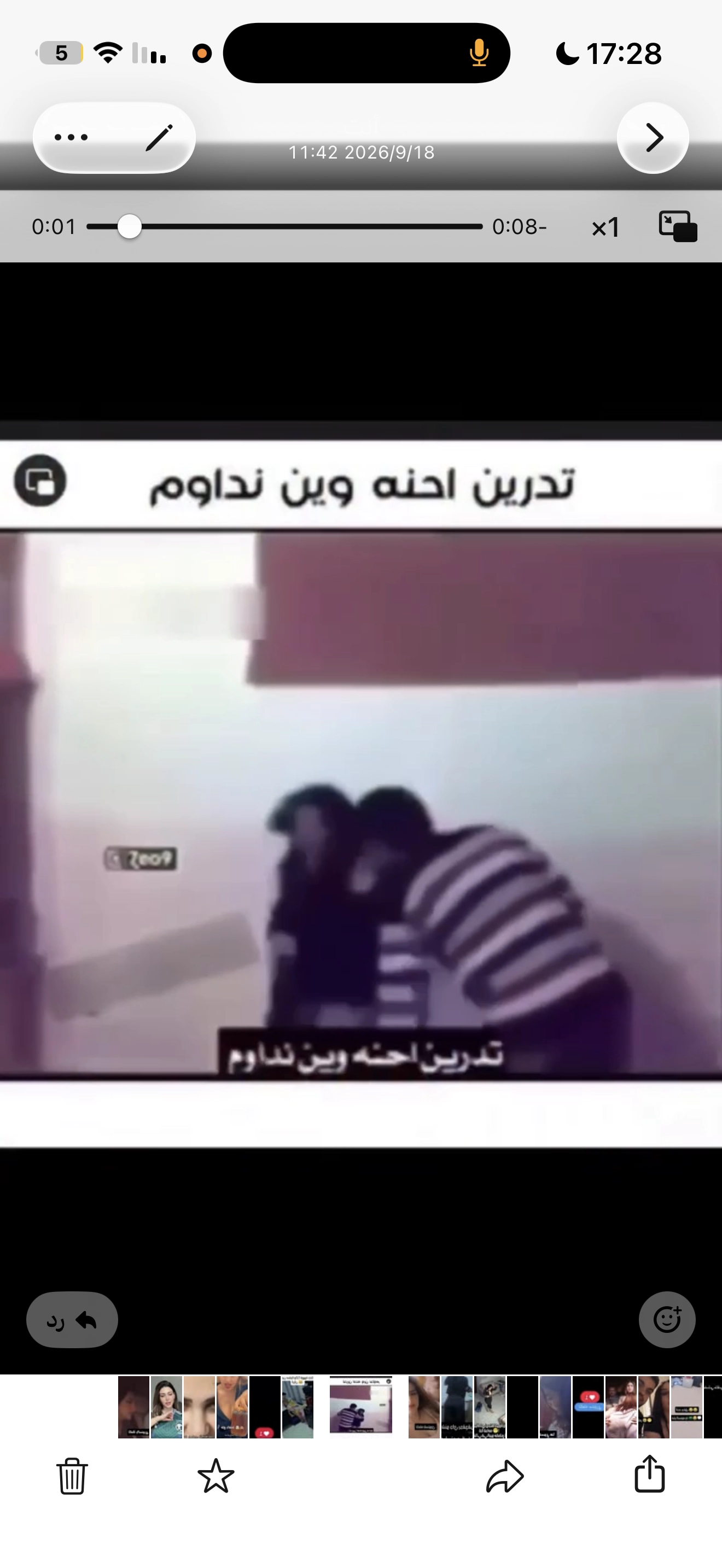 اغتصاب عنيف لبنت عراقيه من داخل مكتب