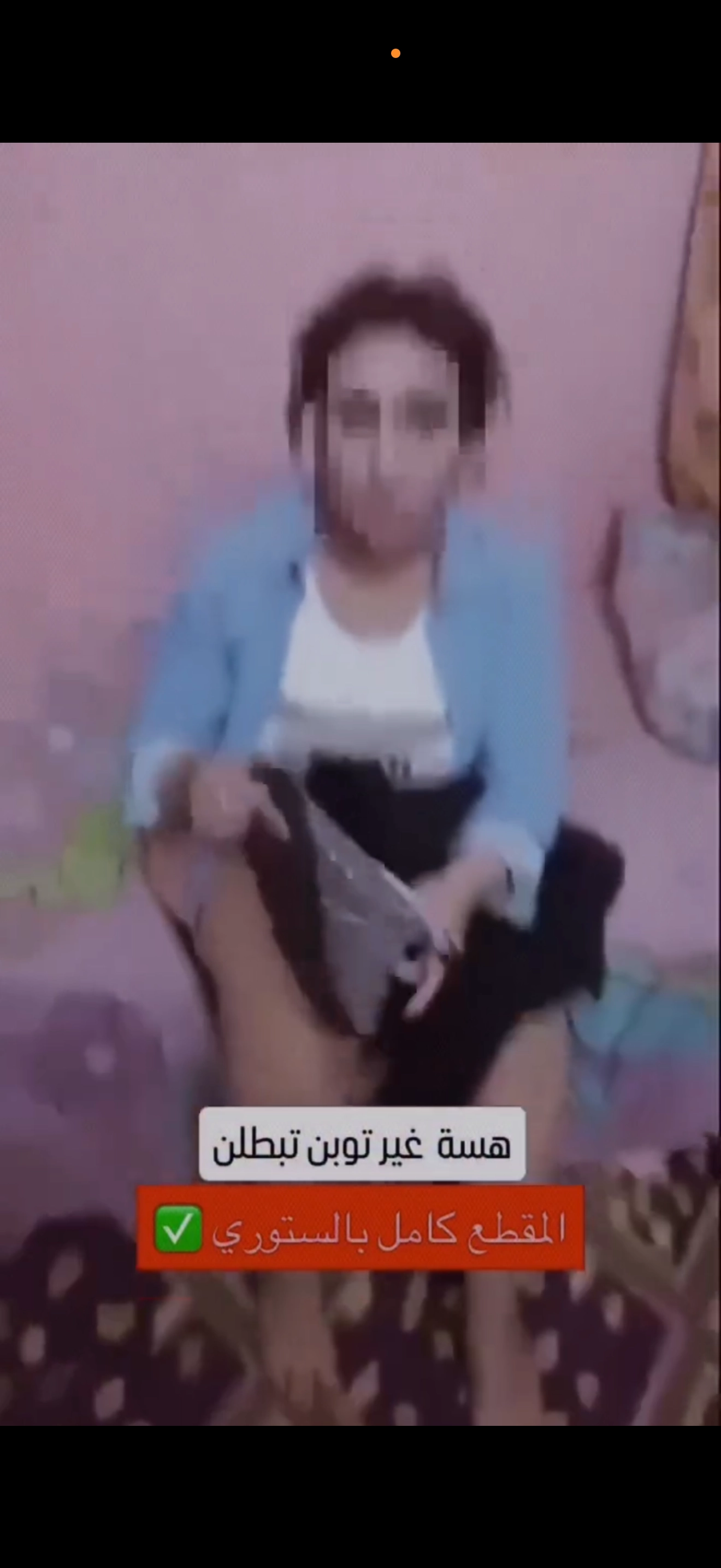 تسريب مقطع عراقيه داخل شقه مهجورهكلام واضح